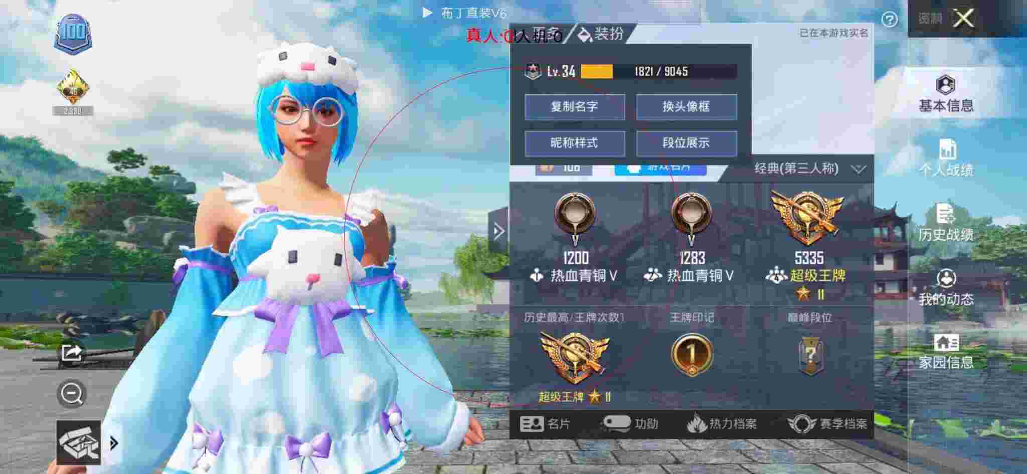和平精英透视自瞄 - 真人版和平精英外挂辅助预览图